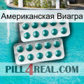 Американская Виагра dapoxetine2